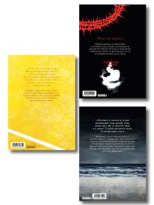 Обложка сзади Комплект манхвы The Horizon. Горизонт. Том 1-3 + бонусы Чон Джихун