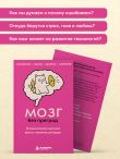 Мозг без преград. Увлекательные научные факты, явления, рекорды