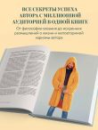 Простое ВЯЗАНИЕ СПИЦАМИ с Андреем Курочкиным. Легендарные хиты и другие модели. Книга, меняющая жизнь, 2-е издание