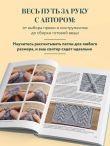 Простое ВЯЗАНИЕ СПИЦАМИ с Андреем Курочкиным. Легендарные хиты и другие модели. Книга, меняющая жизнь, 2-е издание