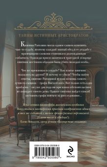 Обложка сзади Мраморный слон Наталья Звягинцева