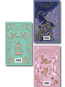 Обложка сзади Набор "Великие романы сестер Бронте" (из 3 книг: "Джейн Эйр", "Грозовой перевал" и "Незнакомка из Уайлдфелл-Холла")