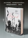 Искусство Кино. Введение в историю и теорию кинематографа