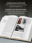 Искусство Кино. Введение в историю и теорию кинематографа