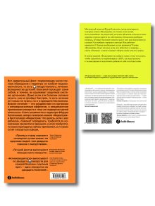 Обложка сзади Комплект Федиатрия. Что делать, если у вас ребенок + Федиатрия 2. Как не залечить ребенка