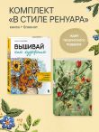 Комплект 