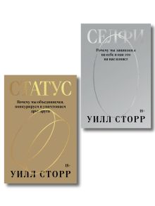 Комплект Селфи + Статус