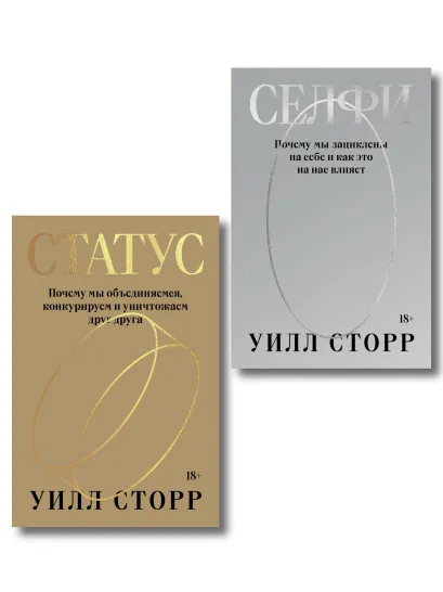 Обложка Комплект Селфи + Статус