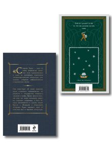 Обложка сзади Набор "Эпос раннего Средневековья" (комплект из 2-х книг: Старшая Эдда. и Беовульф)