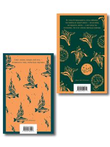 Обложка сзади Набор "Трагедии американского Юга" (комплект из 2 книг У. Фолкнера "Звук и ярость" и "Когда я умирала")