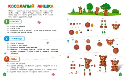Обложка Я леплю из пластилина Карленок И.В.