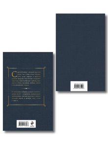 Обложка сзади Комплект Два сердца революции (из 2-х книг Есенин и Маяковский)