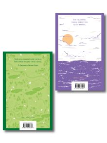 Обложка сзади Набор "В поисках своего дома" (комплект из 2 книг Л.М. Монтгомери: Энн из Зеленых Мезонинов и Джейн из Лантерн-Хилл)
