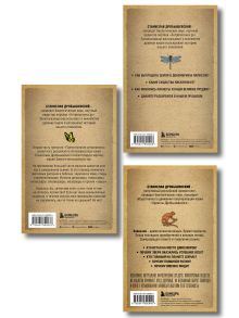 Обложка сзади Комплект из 3-х книг. Палеонтология антрополога (Тома 1-3. Покет)