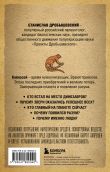 Комплект из 3-х книг. Палеонтология антрополога (Тома 1-3. Покет)