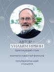 Путь стоика. Сохранить спокойствие, твердость характера и благоразумие перед лицом испытаний