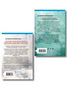 Обложка сзади Комплект из 2 книг (Цветы смерти; Мы не отбрасываем тени) Ли Тонгон