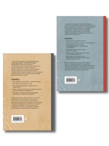 Обложка сзади Комплект из 2-х книг: Занимательная электротехника (ИК)