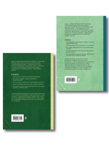 Обложка сзади Комплект из 2-х книг: Занимательная зоология +Занимательная ботаника (ИК)