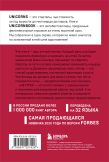 Комплект: НИ ЗЯ. Откажись от пагубных слабостей, обрети силу духа и стань хозяином своей судьбы + НЕ ТУПИ. Только тот, кто ежедневно работает над собой, живет жизнью мечты