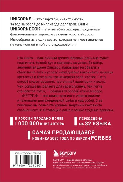 Комплект: НИ ЗЯ. Откажись от пагубных слабостей, обрети силу духа и стань хозяином своей судьбы + НЕ ТУПИ. Только тот, кто ежедневно работает над собой, живет жизнью мечты