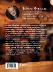 Книга с автографом: Татьяна Мужицкая 
