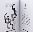 Письмена судьбы. Евразийская Книга знаков Ырк Битиг. Книга в коллекционном кожаном переплете ручной работы с многоцветным тиснением в восточном стиле и с украшенным обрезом