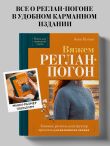 Вяжем РЕГЛАН-ПОГОН. Техники, расчеты, конструктор проектов для вязания на спицах