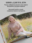 Вяжем РЕГЛАН-ПОГОН. Техники, расчеты, конструктор проектов для вязания на спицах