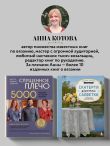 Вяжем РЕГЛАН-ПОГОН. Техники, расчеты, конструктор проектов для вязания на спицах