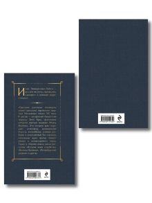 Обложка сзади Одесса-мама (набор из 2 книг: «Одесские рассказы» И. Бабеля, «На дне Одессы» Л. Кармена)