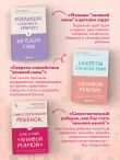 Ленивая мама. Главные книги о родительском спокойствии и детской самостоятельности (ИК)