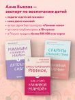 Ленивая мама. Главные книги о родительском спокойствии и детской самостоятельности (ИК)