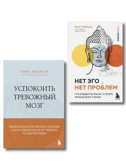 Обложка Свобода от тревоги: книга и воркбук для внутреннего спокойствия (ИК)