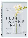 Детская травма и ее последствия. Комплект из 2-х книг (ИК)