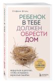 Детская травма и ее последствия. Комплект из 2-х книг (ИК)