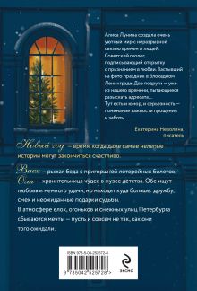 Обложка сзади Открытки счастья Алиса Лунина