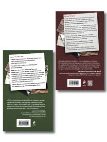 Обложка сзади Комплект из 2-х книг: Белые степи + Тепло родных степей Рамазан Шайхулов
