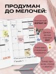 Ежедневник в стиле Хобоничи. Японский тренд. Тоторо (датированный, на 2027 год)
