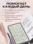 Ежедневник в стиле Хобоничи. Японский тренд. Тоторо (датированный, на 2027 год)
