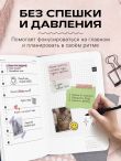 Ежедневник в стиле Хобоничи. Японский тренд. Тоторо (датированный, на 2027 год)