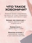 Ежедневник в стиле Хобоничи. Японский тренд. Тоторо (датированный, на 2027 год)