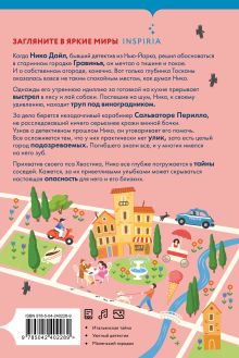 Обложка сзади Комплект из 2-х уютных детективов (Убийства и кексики. Детективное агентство «Благотворительный магазин», Убийство в Кьянти) Питер Боланд, Камилла Тринкьери
