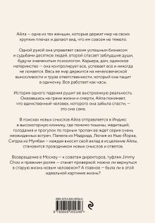 Обложка сзади Медуза, которая умерла Нигина Сулаймани
