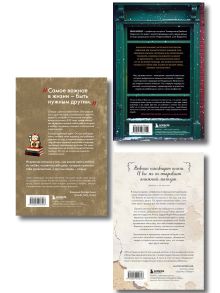 Обложка сзади Подарок книголюбу. Истории для тех, кто не может пройти мимо книжного магазина (подарочный комплект в коробе)