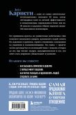 Главные книги Дейла Карнеги. Комплект из 2х книг в подарочном оформлении (ИК)