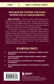 Главные книги Дейла Карнеги. Комплект из 2х книг (покет) (ИК)