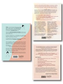 Обложка сзади Комплект из 3-х книг: Японская аэробика для лица (ИК)