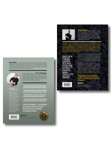 Обложка сзади Комплект из 2 книг: Тайны московских особняков + Тайны посольских особняков