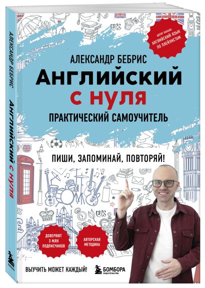 Комплект из 2-х книг. Самоучитель + Раб. тетрадь для А0 - А1